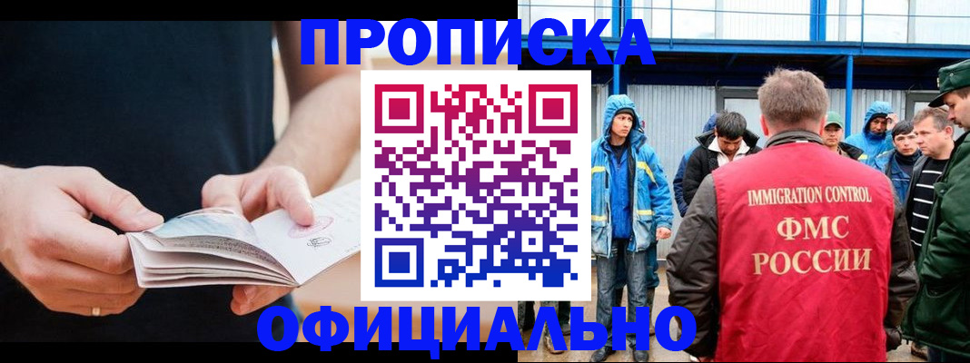 временная прописка в Камбарке