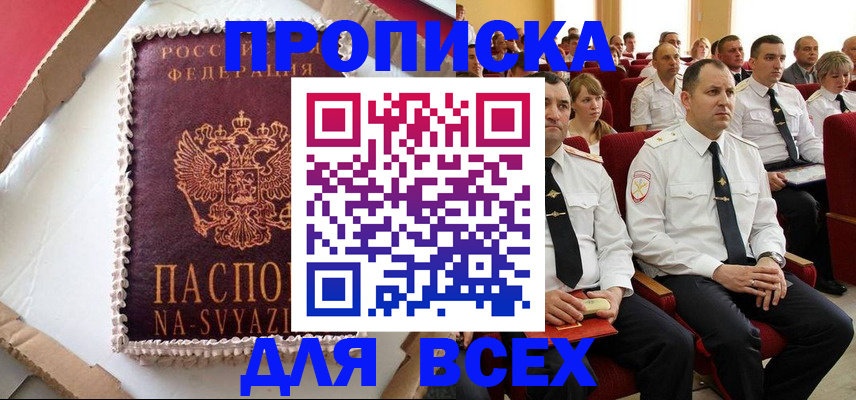 прописка ребенка в Камбарке