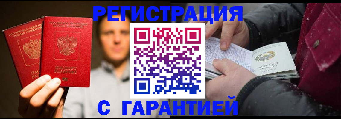 временная регистрация для всех в Камбарке