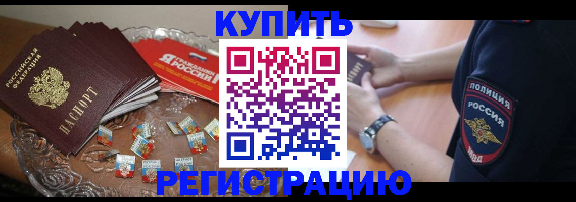 временная регистрация надежно в Камбарке