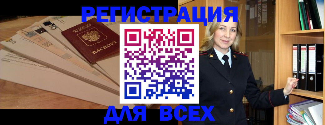 прописка законно в Камбарке