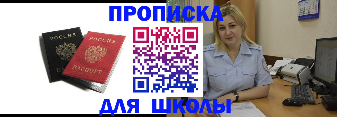 временная регистрация собственник в Камбарке