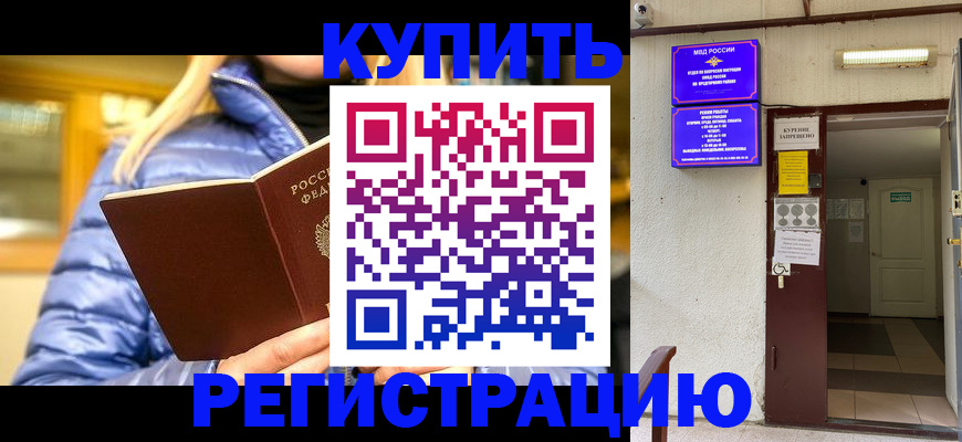 купить прописку в Камбарке