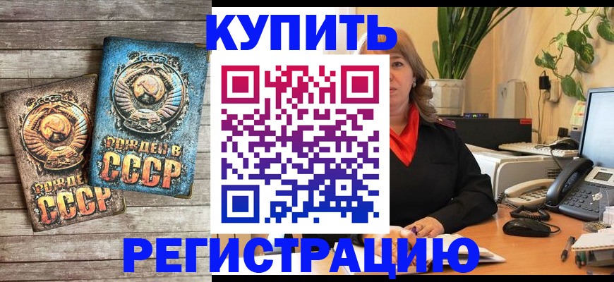 прописка для работы в Камбарке